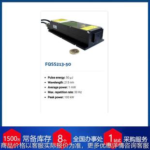 供应德国 2000 高功率系列激光器FQCW266