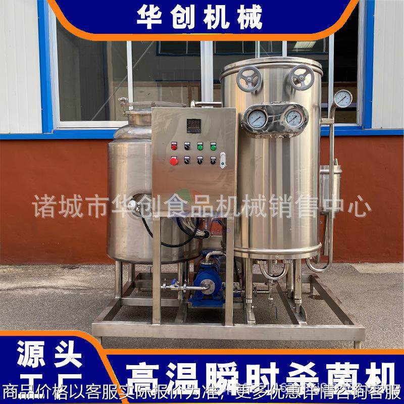 牛奶豆浆高温瞬时灭菌机常温奶加工设备牛奶高温杀菌机,清洗/食品/商业设备,切菜机,淘宝优惠券,粉丝福利购,淘宝优惠卷