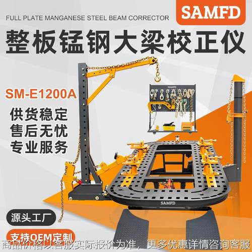 汽车大梁校正仪钣金修复设备厂家供应整形架矫正升降平台