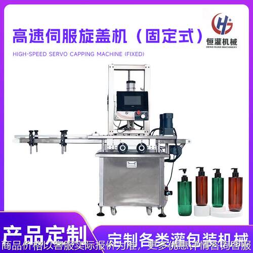 定制全自动洗发水瓶药品保健品瓶高速旋盖机矿泉水瓶饮料瓶旋盖机