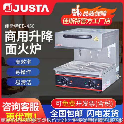面火炉商用升降式电热面火炉晒炉电热炉燃气EB-450-600-800