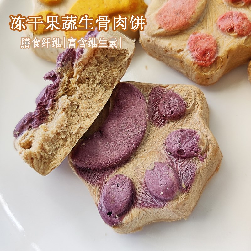 宠物冻干猫零食生骨肉饼成幼猫磨牙猫营养发腮宠物泰迪狗狗零食