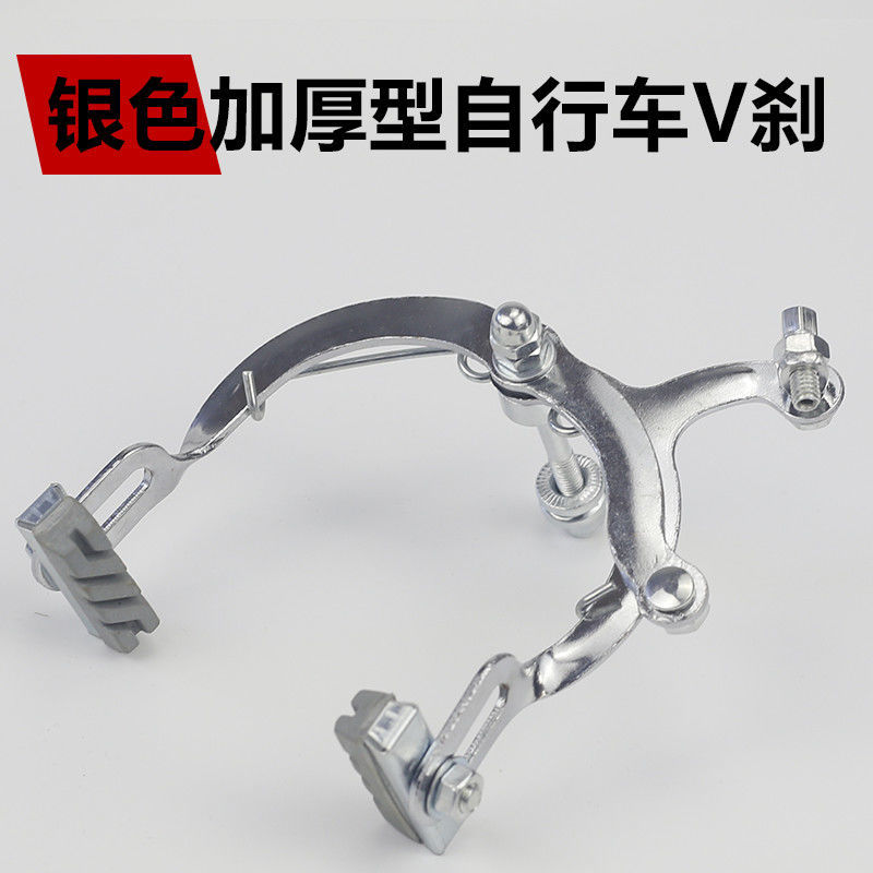 自行车刹车装置钳形弓形刹车钳型前闸单车前刹前闸自行车配件大全