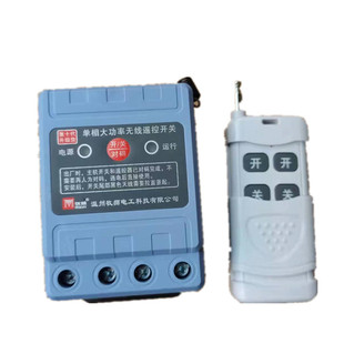 牧狮水泵电机无线遥控器开关220V家用380V三相大功率灌溉控制电源