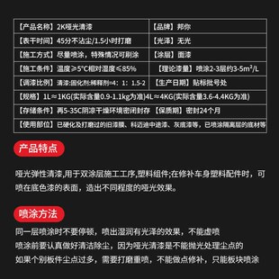 哑光清漆汽车磨砂半哑光全亚光轮毂模型金属铜门哑光面漆汽车清漆