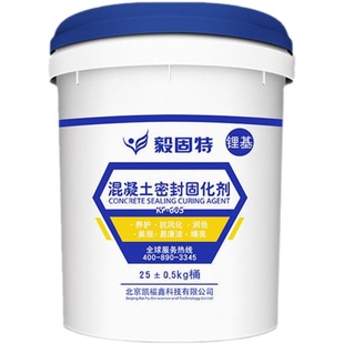 水泥固化剂混凝土密封渗透剂治理起砂起灰硬化水泥地面水磨石硬化