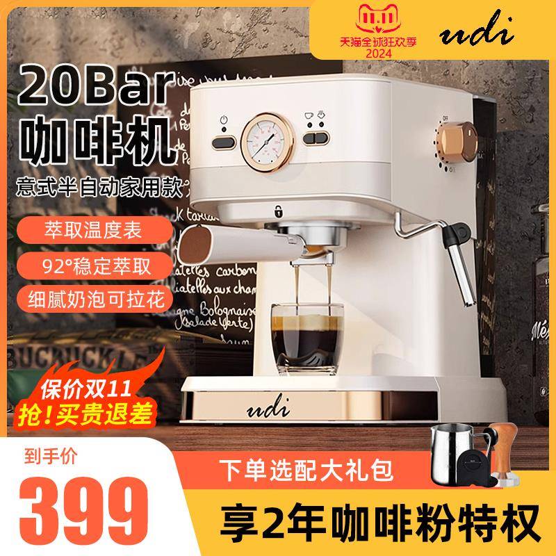 UDI咖啡机家用小型全半自动一体机高压萃取意式浓缩蒸汽打奶泡机