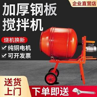 搅拌机 混凝土搅拌机多功能小型家用混泥土砂浆饲料工地打灰滚筒式