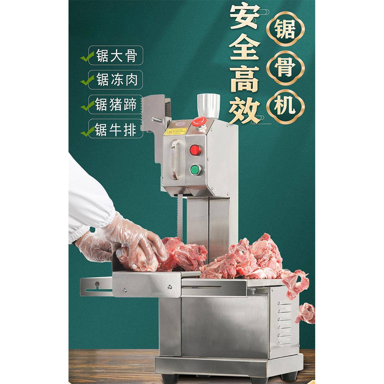 锯骨机商用切骨机电动台式小型切割牛骨冻肉猪蹄锯肉机家用据排骨