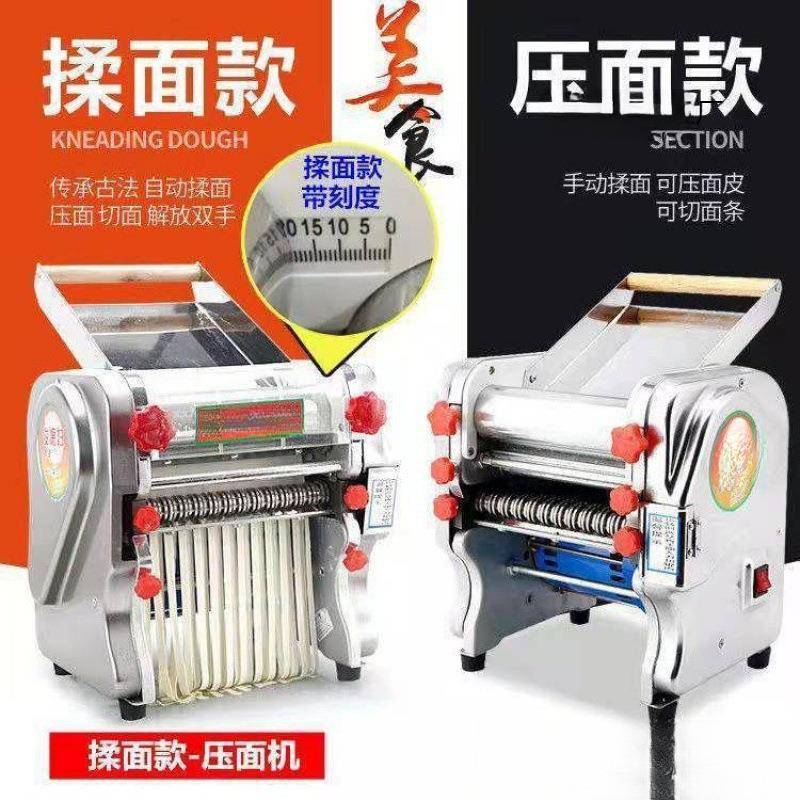 俊媳妇不锈钢家用小型压面机全自动免拆刀商用饺子皮机揉切面条机