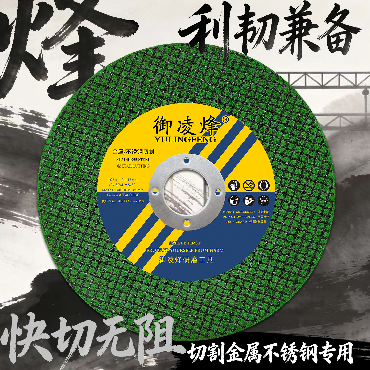 切割片100型角磨机锯金属不锈钢专用打磨超薄沙m磨光树脂手砂轮片