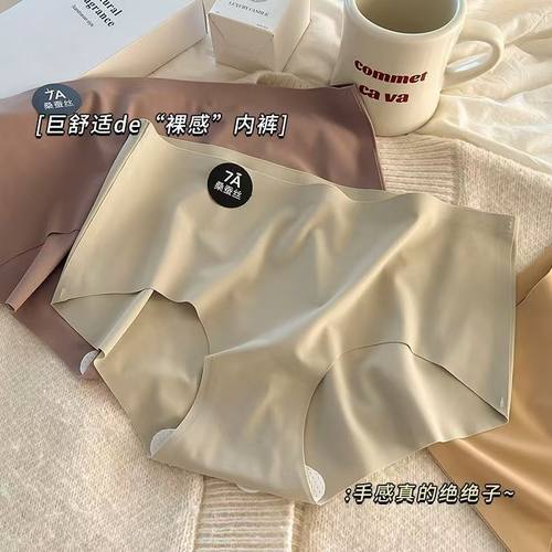 Caribo Kefo无痕内裤女士内裤不夹臀舒适亲肤瑜伽中腰三角短裤