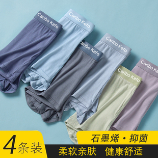 CariboKefo男士内裤7A抑菌平角透气5条