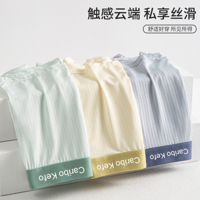 CariboKefo莫代尔舒适透气内裤