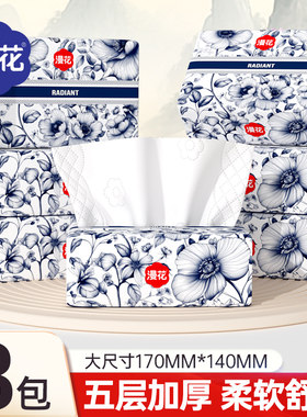 漫花抽纸中国风系列家用纸巾整箱餐巾纸大包卫生纸原木加厚面巾纸