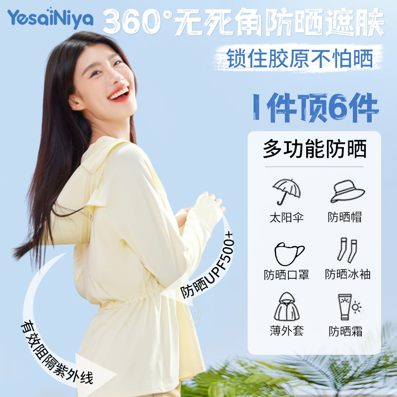 防晒衣女2025新款夏季防紫外线中长款宽松轻薄透气冰丝凉感防晒服