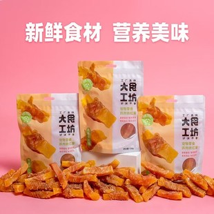 大食工坊宠物狗狗幼犬小型犬磨牙棒洁齿零食鸡肉红薯肉干鸭肉冻干
