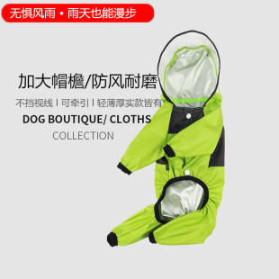 狗狗雨衣雨披四脚防水全包泰迪比熊中型犬小型犬宠物衣服雨天神器
