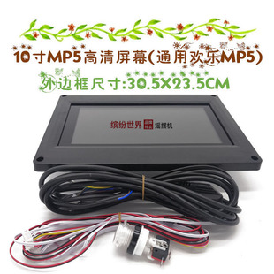 摇摆机MP4摇摇车配件MP5显示器屏摇摆机液晶屏动画播放屏幕