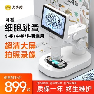当当狸智能光学电子显微镜儿童科学小学中学生级高清可看