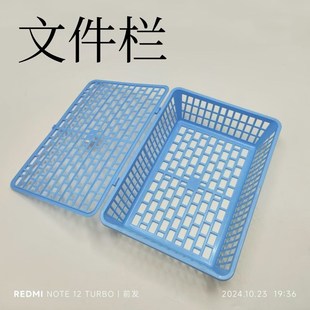 桌面资料栏塑料框 A4办公文件栏家用文件筐财务框收纳整理置物栏