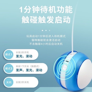 自动逗猫玩具自嗨解闷神器智能电动发声羽毛不倒翁充电球猫咪用品