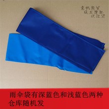 摩托车伞袋电动车遮阳棚雨棚雨伞收纳袋套子袋子