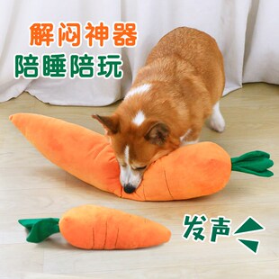 宠物狗狗毛绒玩具发声自嗨解闷神器磨牙柯基泰迪幼犬用品消耗体力