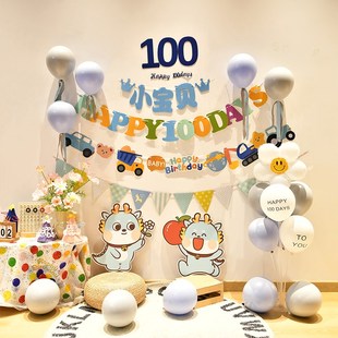 饰场景布置100天百天满月男孩女孩家里拍照龙宝宝KT板 宝宝生日装
