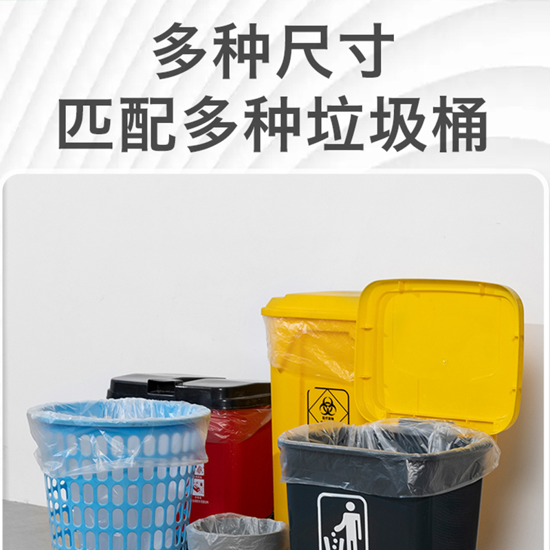 白色大号垃圾袋加厚平口家用透明收纳防尘袋商用酒店一次性塑料袋