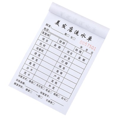 美发流水单定制发廊服务单据收银记账本美容理发店消费开票开单本
