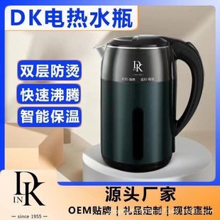 保温一体办公室家用礼品烧水恒温一体机烧开水壶 DK电烧水壶