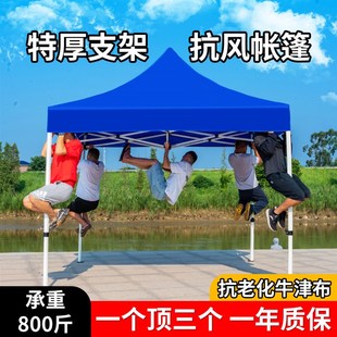 防晒防雨棚子四脚折叠遮阳篷 大型商用帐篷夜市摆摊雨篷伸缩式