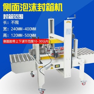 机泡沫箱封箱机 鼎兴全自动侧面封箱机纸箱封口机水果海鲜包装