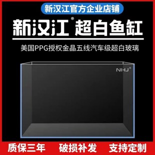 新汉江超白玻璃金晶五线水草缸造景小中大型缸定制客厅生态缸