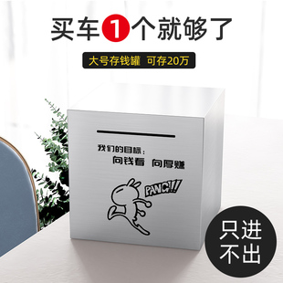 365天存钱罐只进不出女生储蓄箱不可取大人用不锈钢盒男 2022新款
