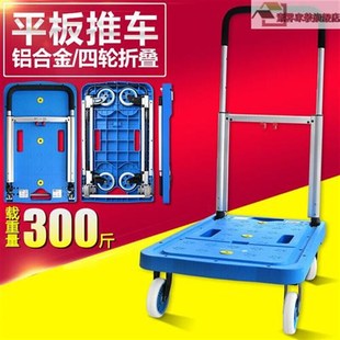 促小推车拉货行李车手拉车折叠手推车低音小拖车便携平板车轻便