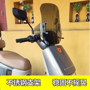 电动车挡风玻璃适用于雅迪E8S 挡雨前挡风板手 E10挡风玻璃改装