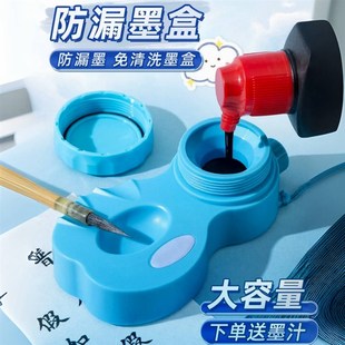 砚台书法毛笔套装 便携式 墨盒带盖密封防漏防干学生墨水不干墨