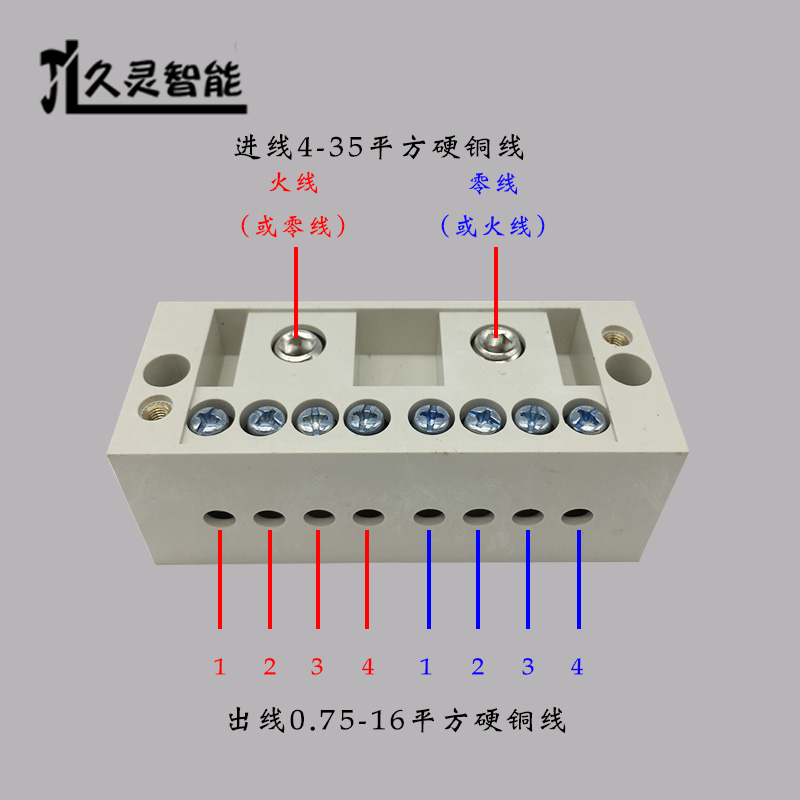 FJ6自升式单相二进八出电线接线端子盒 220v家用零火线分线端子排