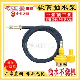汽柴油震捣棒潜水泥浆吸抽水泵 申鑫混凝土振动器软轴泵排污插入式
