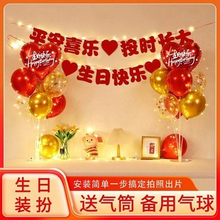 饰宝宝周岁灯光拉旗场景布置品 惊喜气球背景墙儿童生日快乐发光装