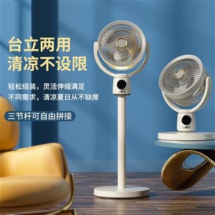 空气循环扇电风扇家用静音落地扇台立两用大风力遥控电扇充电无线