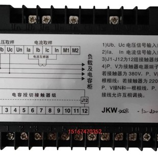 智能无功功率自动补偿控制器220V 12路 2DB 指月集团JKW
