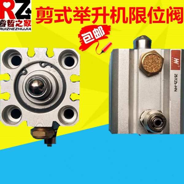 高昌举升机配件小剪解锁气缸大剪主机小气缸升降机限位阀定开关器