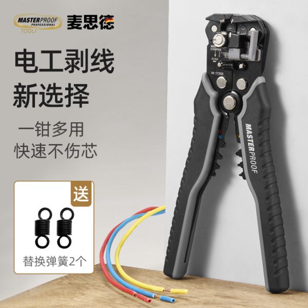 德国麦思德自动剥线钳电工专用工具多功能拔线器拔线钳自动剥皮钳