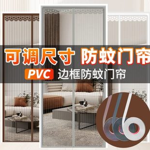 家用磁性蚊帐纱窗免打孔隔断帘加厚 防蚊门帘可调节纱窗帘自粘夏季