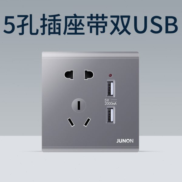 俊朗五孔带双usb插座床头充电多口86型暗装墙壁家用多孔面板明装