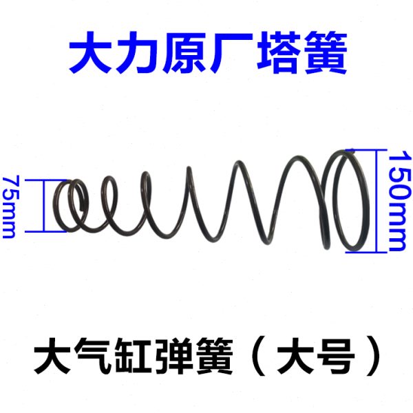 营口大力扒胎机原厂配件大气缸弹簧轮胎拆装配件 拆胎机塔簧包邮