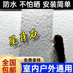 饰墙板 星月石柔性石材文化石外墙砖pu石皮仿石材饰面板软石板材装